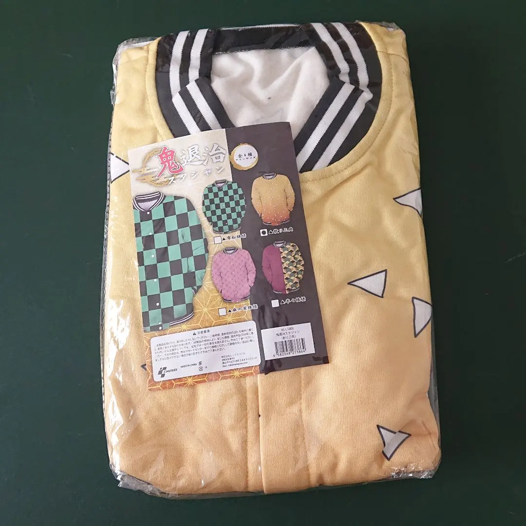 2025年最新】スカジャン 鬼滅の刃の人気アイテム - メルカリ