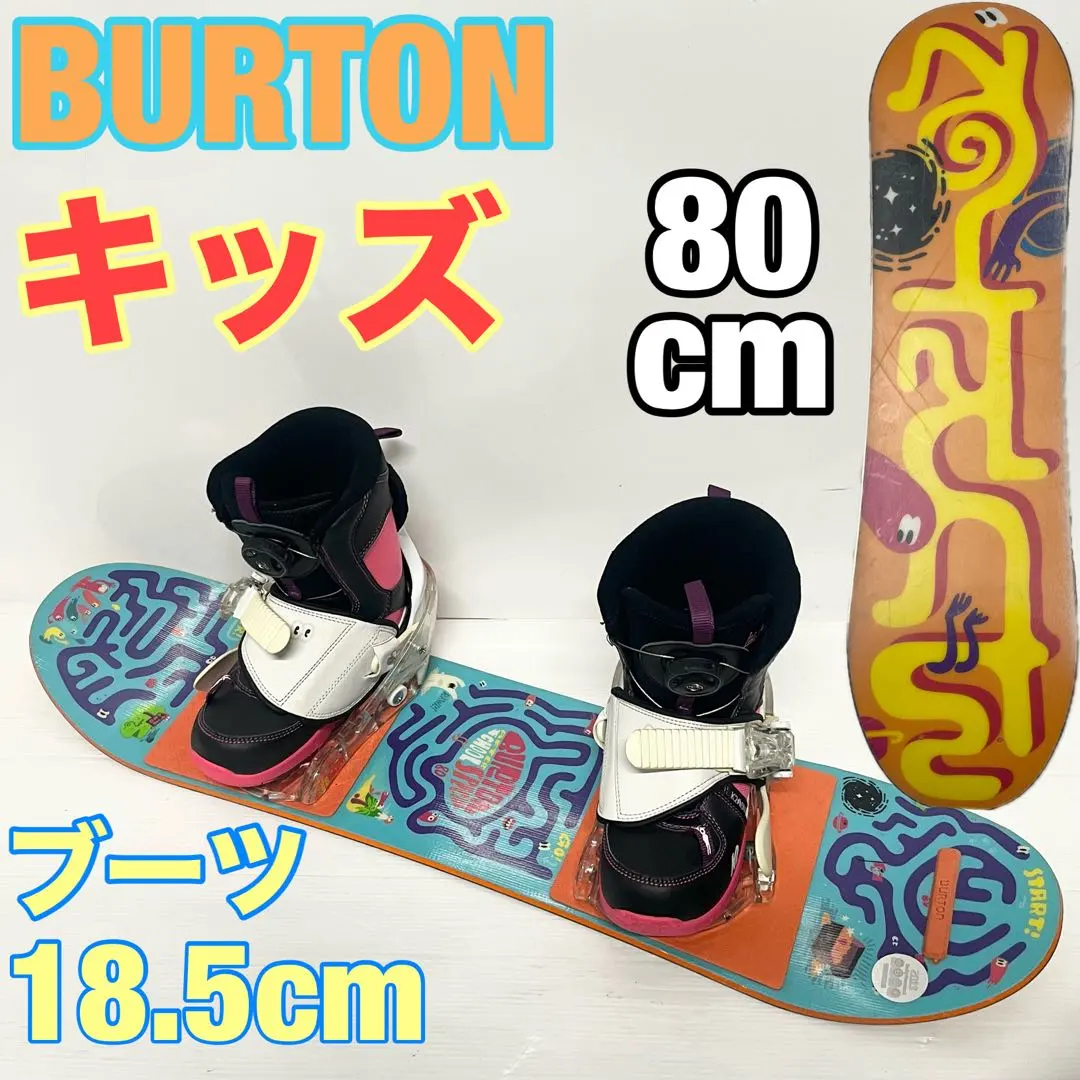 2025年最新】BURTON 3点セット 子供の人気アイテム - メルカリ