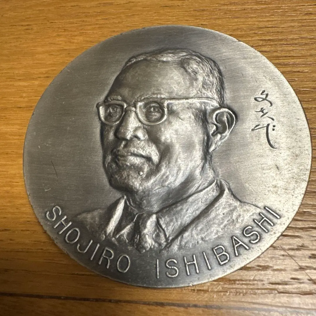 ブリジストン 創業者 石橋正二郎メダル & 松下電工株式会社 創業50周年記念 2025年最新】石橋正二郎の人気アイテム - メルカリ
