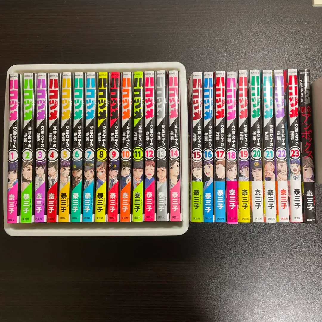 中古 コミック ハコヅメ ～交番女子の逆襲～ 22巻全巻セット+一冊 / 泰三子 中古 コミック ハコヅメ ～交番女子の逆襲～ 22巻全巻セット+一
