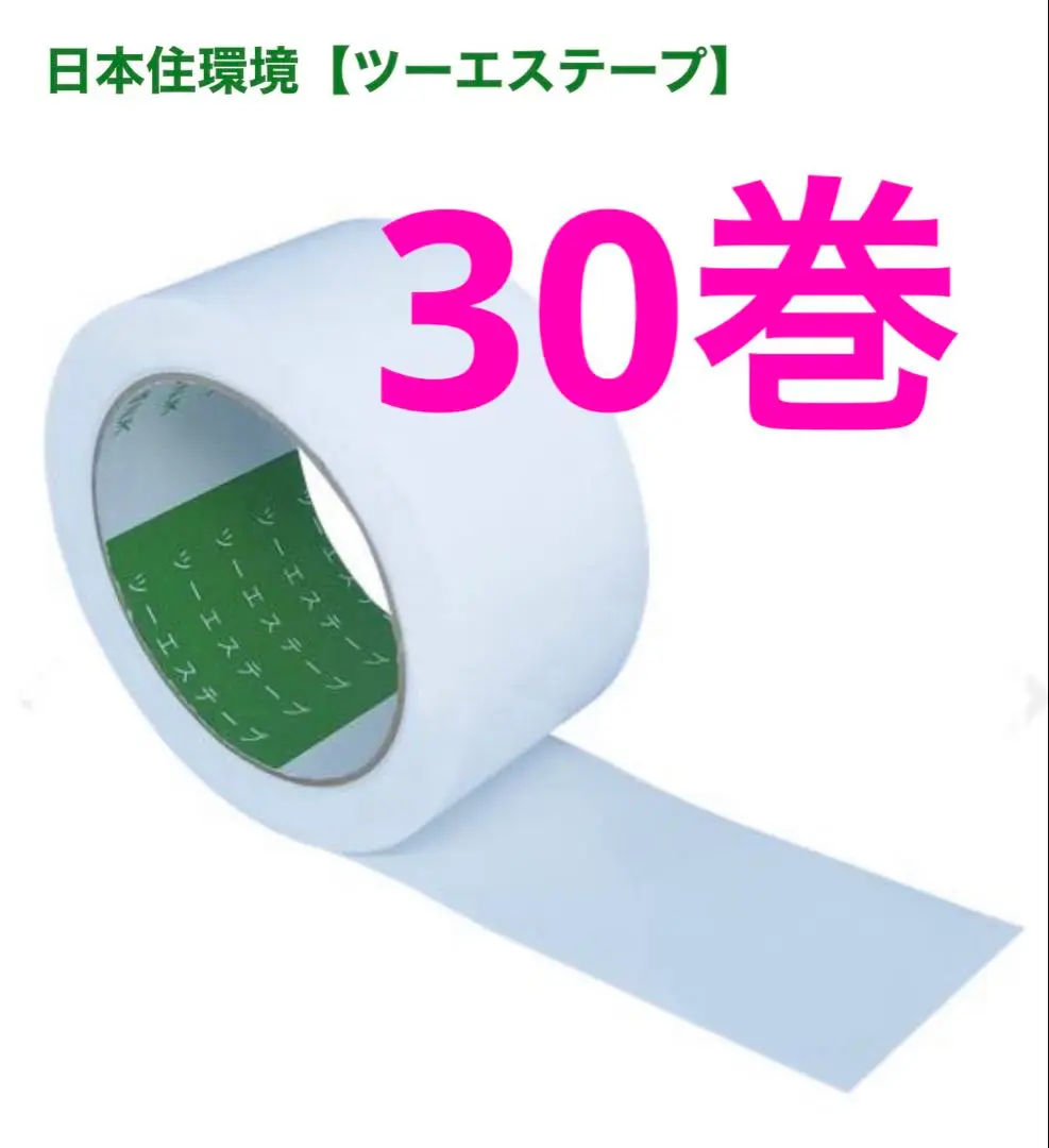 ブランド通販 2025年最新】ツーエステープ 気密の人気アイテム メルカリ - テープ・マスキングテープ