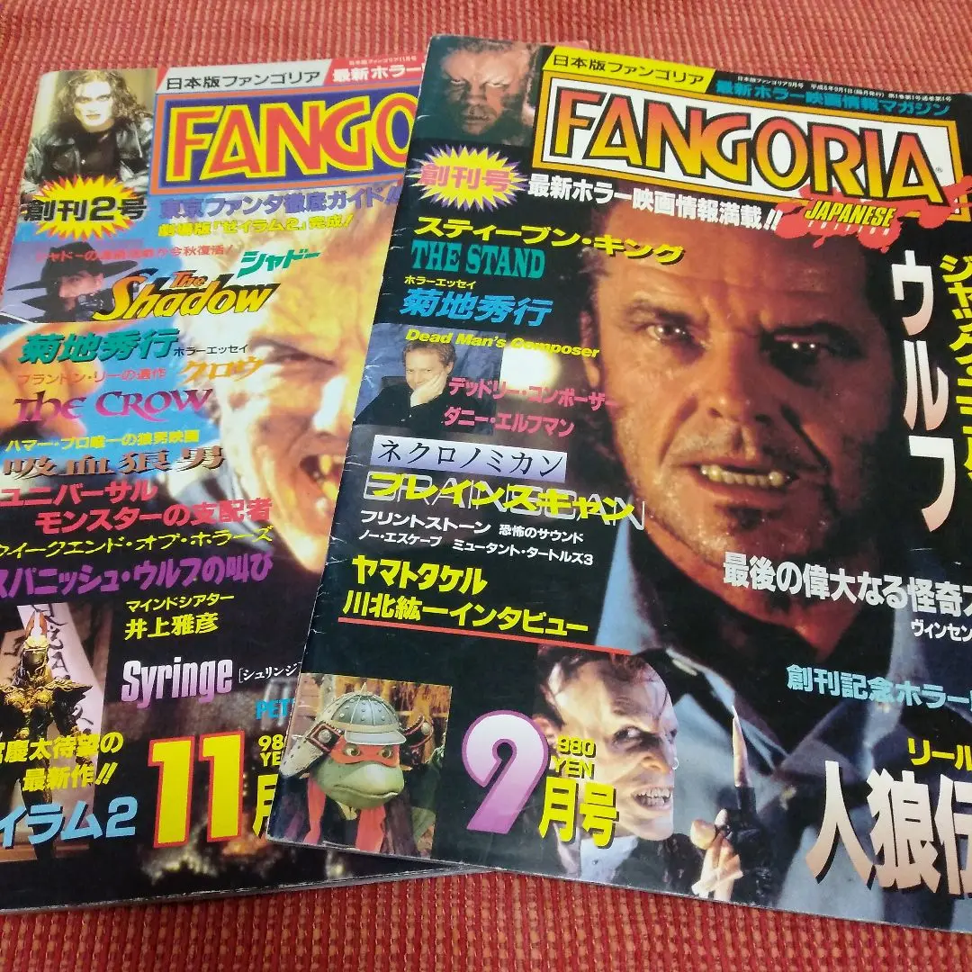ファンゴリア 日本版  9冊セット 2025年最新】日本版ファンゴリアの人気アイテム - メルカリ