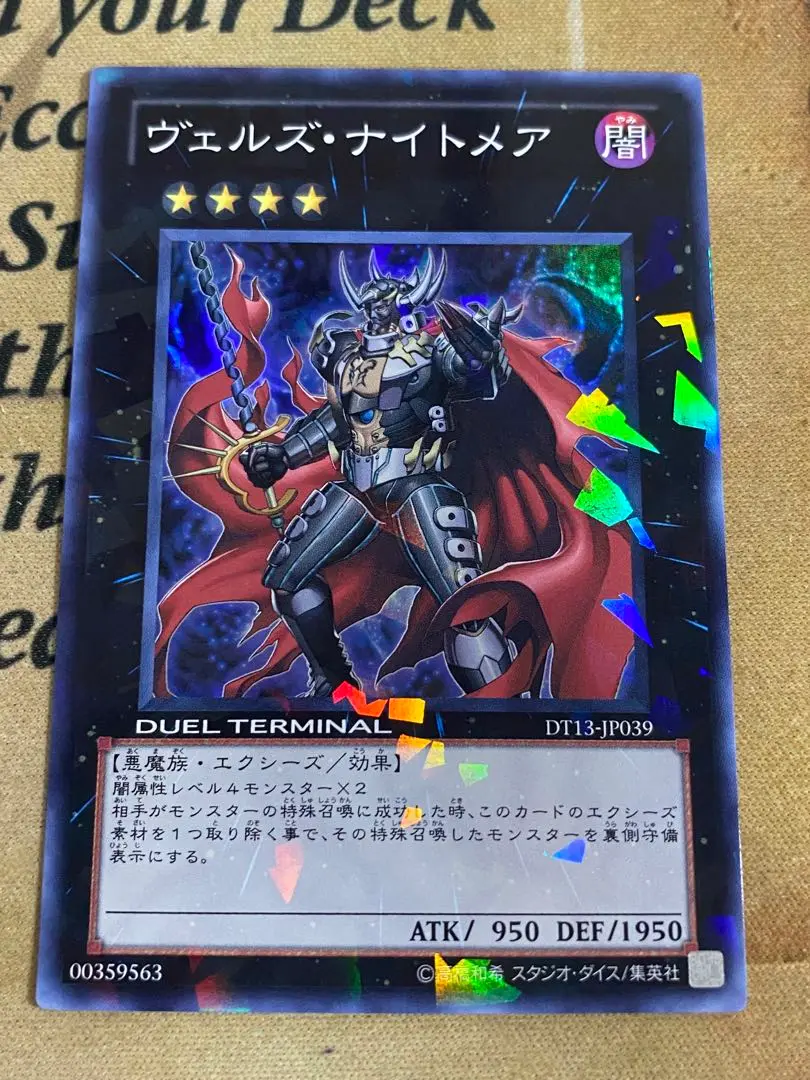 遊戯王 ヴェルズ・ナイトメア 遊戯王】 ヴェルズ・ナイトメア 24TP/パラ の通販 - カーナベル