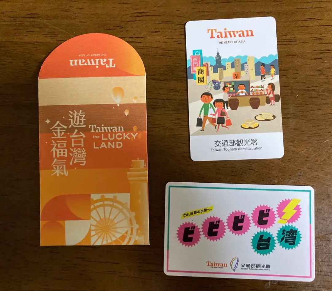 ファイナル本日迄　台湾ipass 交通系IC　残金4143ドル20700円分! ファイナル本日迄台湾ipass 交通系IC残金4143ドル20700円分!