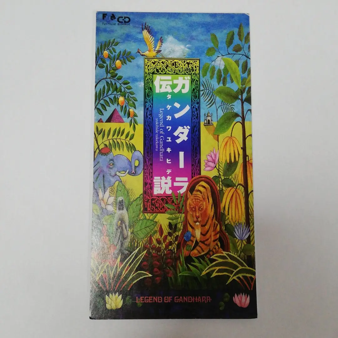 CD タケカワユキヒデ 8枚セット 71fJ9ZLCOnL._UF1000,1000_QL80_.jpg