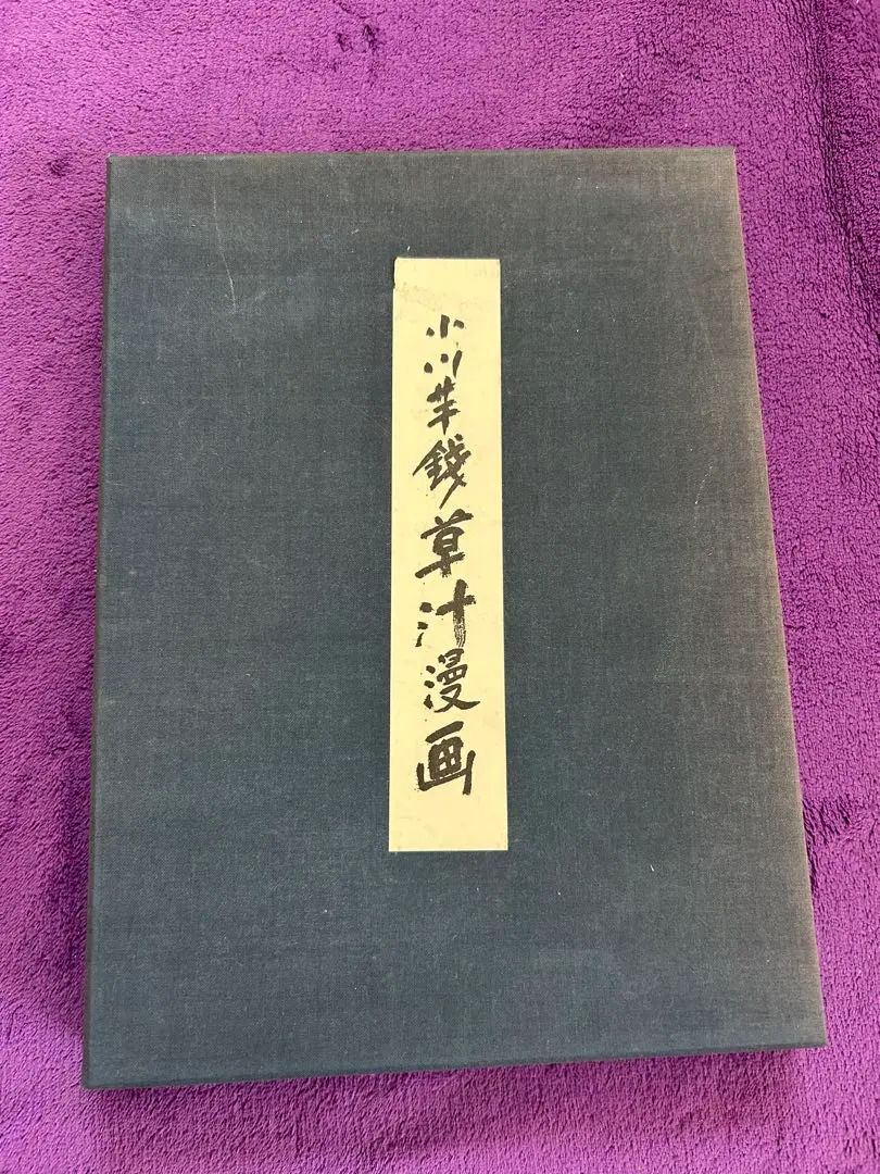 Thumbnail of Ogawa Usen Grass Juice Manga, Manga Book, Interior