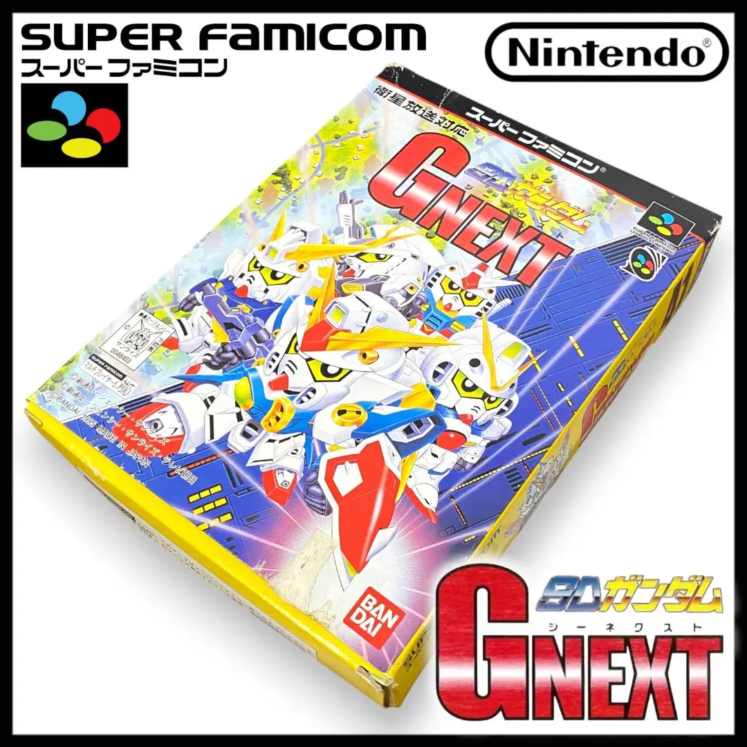 スーパーファミコンソフト　SDガンダムGNEXT専用ロムパック＆マップコレクション (箱説なし) バンダイ(BANDAI)|SDガンダムGNEXT専用ROMパック|HARDOFFオフ