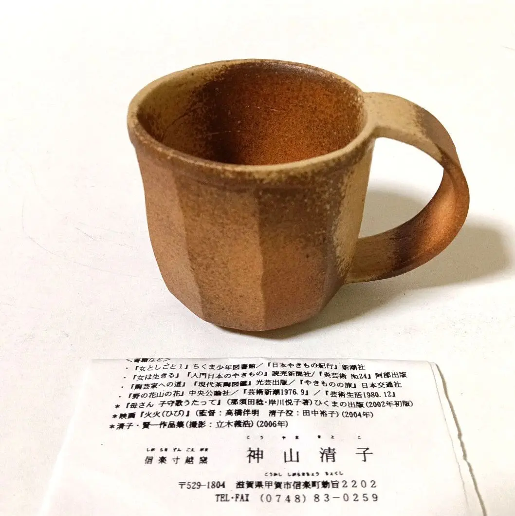 2025年最新】神山清子の人気アイテム - メルカリ