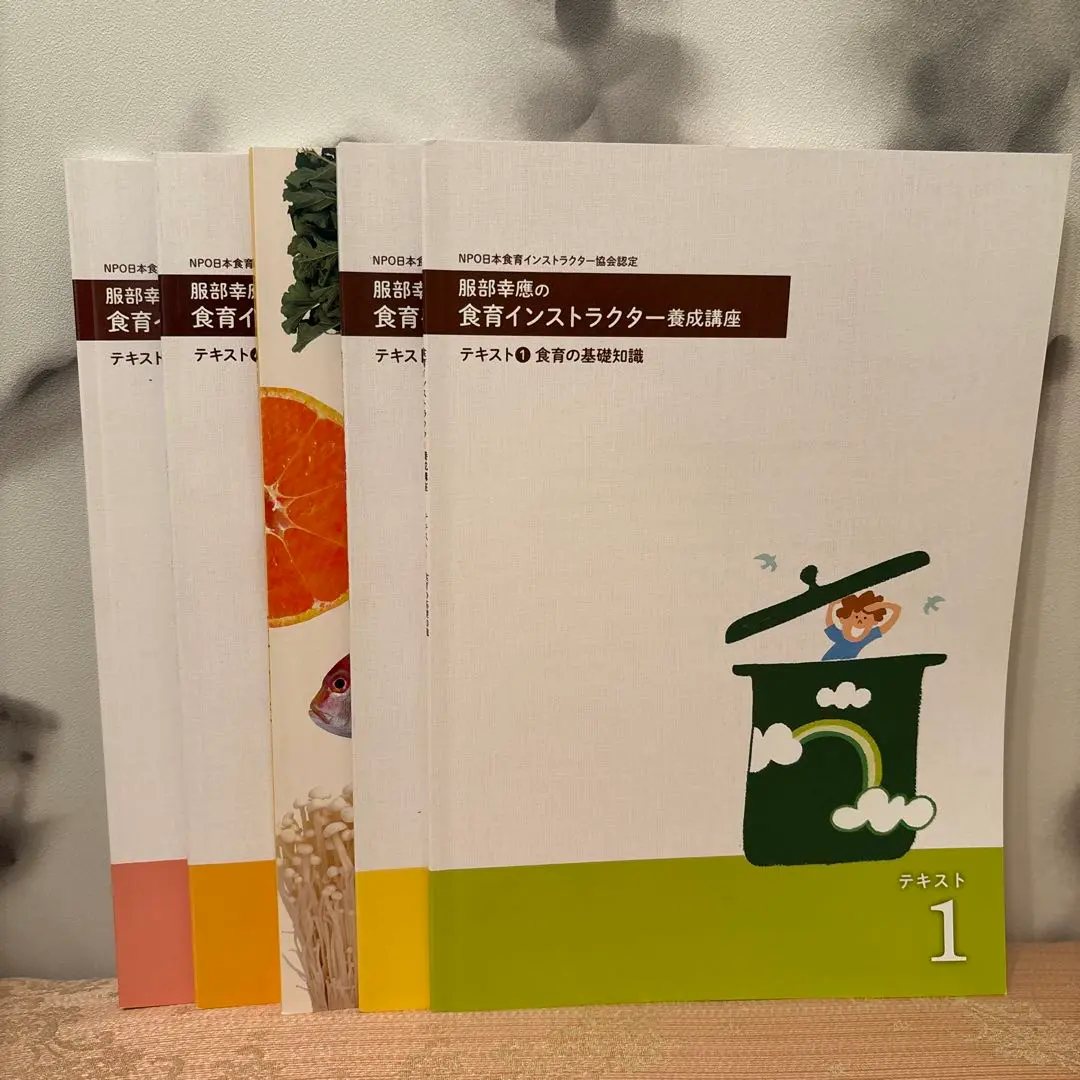 服部幸應の食育インストラクター養成講座テキストとDVDセット 食育インストラクター養成講座 DVD3本組 - メルカリ