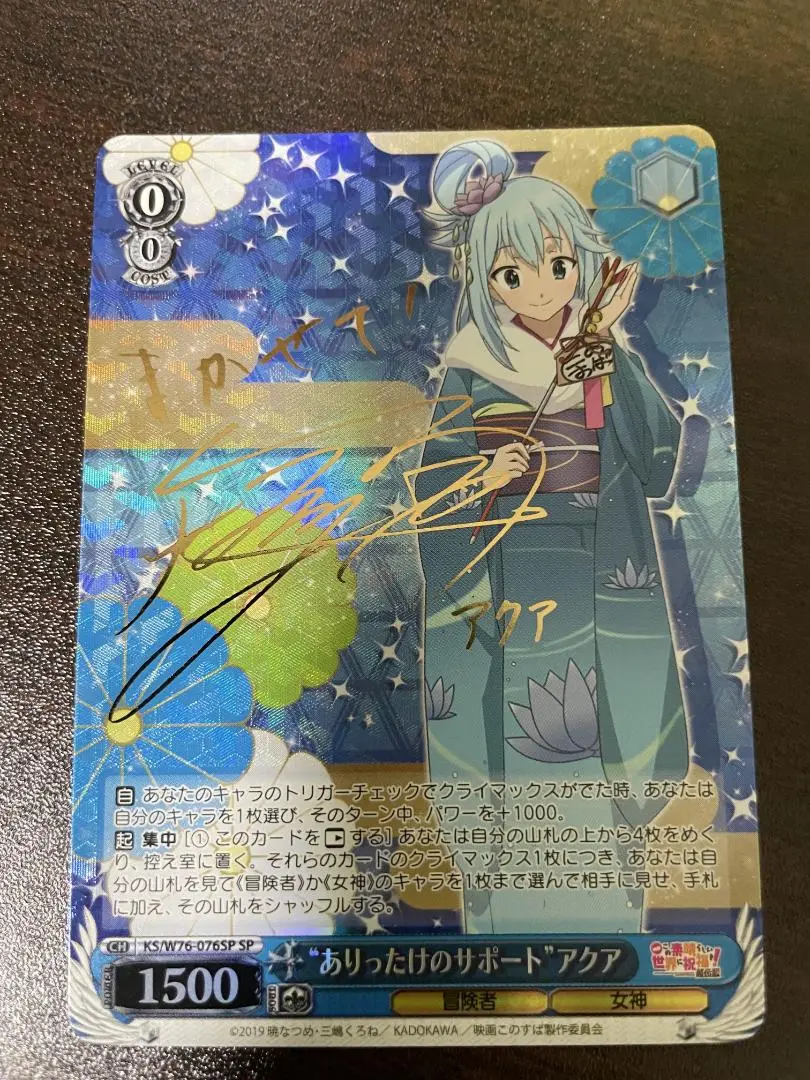 ありったけのサポート アクア sp サインカード 雨宮天 ありったけのサポート”アクア（SP）※箔押しサイン（雨宮 天