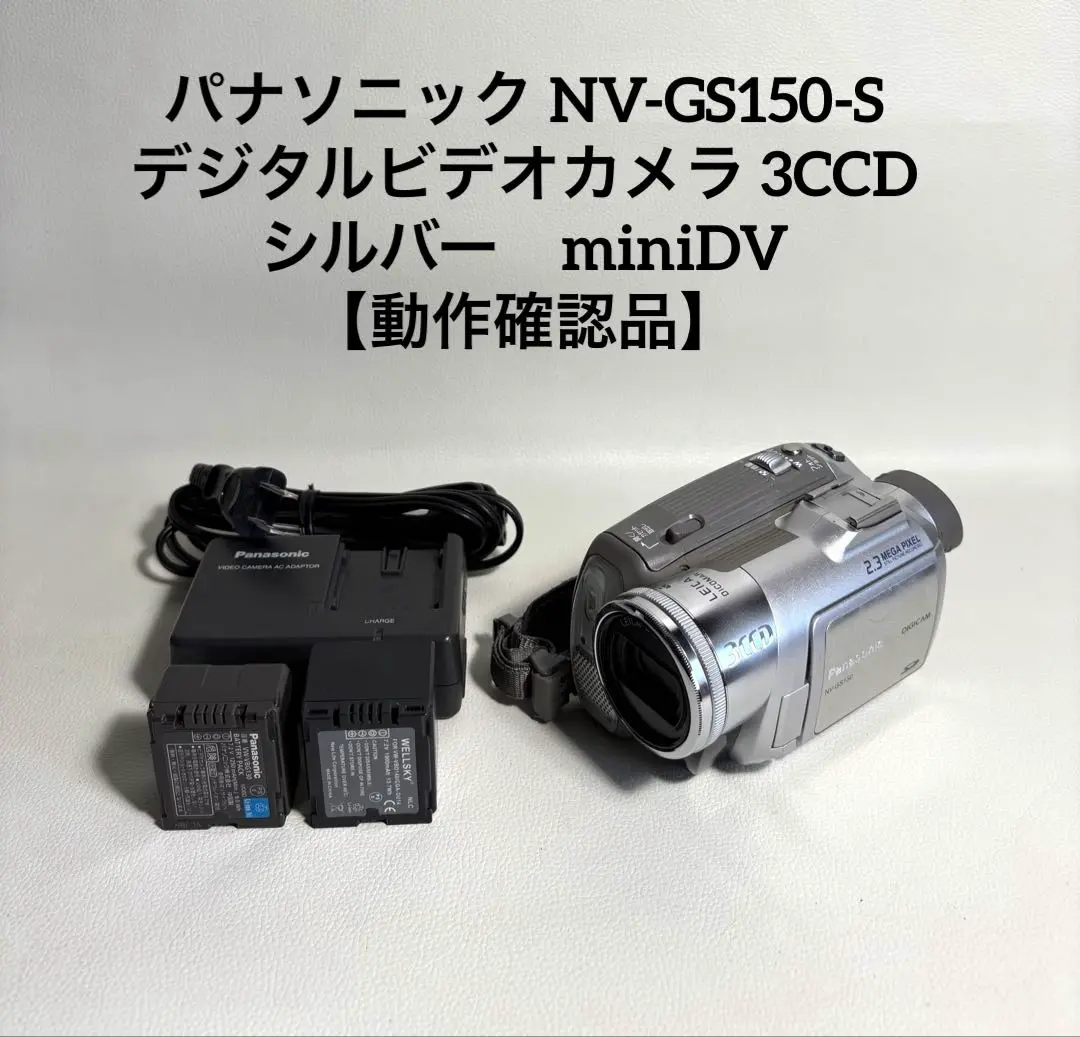 2025年最新】panasonic nv-gs150-sの人気アイテム - メルカリ