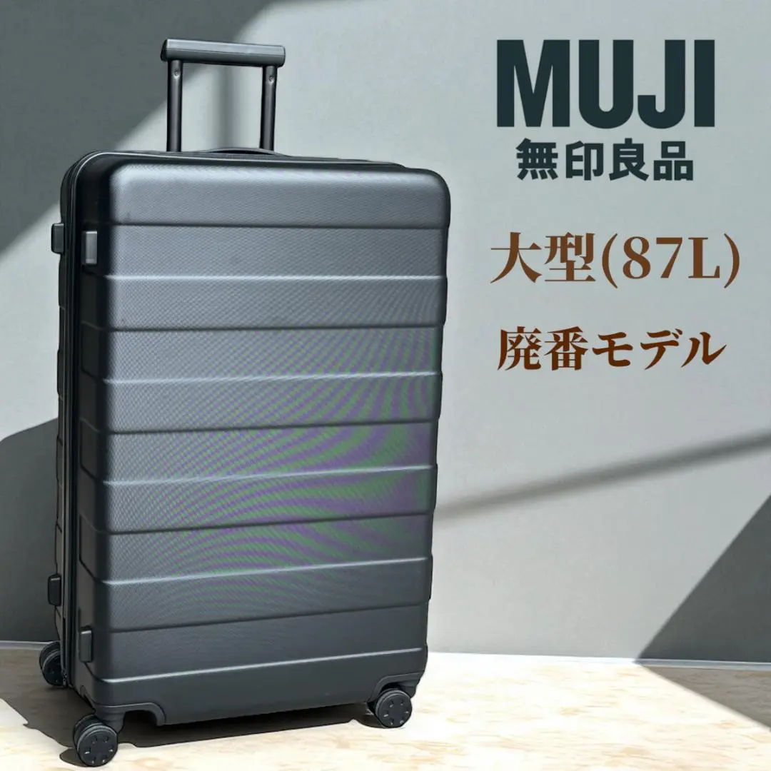 2025年最新】無印良品スーツケース大型の人気アイテム - メルカリ