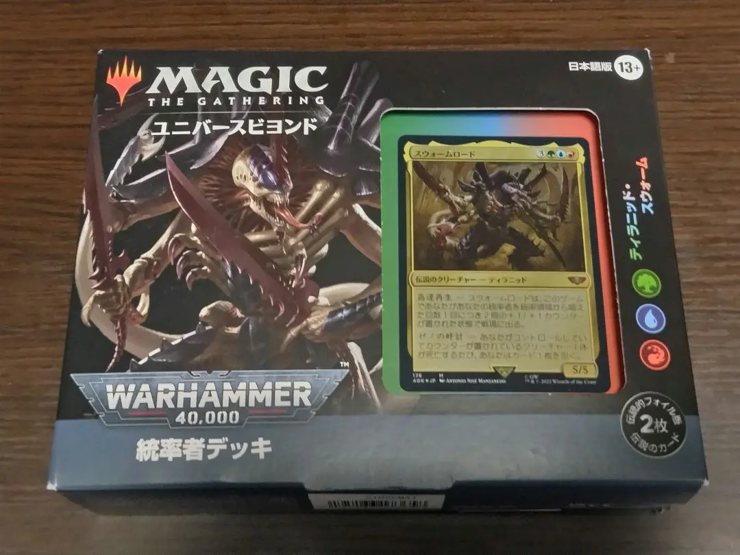 2025年最新】ウォーハンマー mtg 未開封の人気アイテム - メルカリ