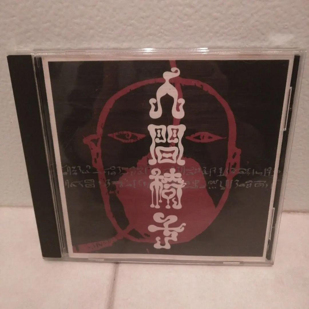 人間椅子 イカ天CD Amazon.co.jp: 人間椅子 IKA-TEN インディーズ盤 CD: Music