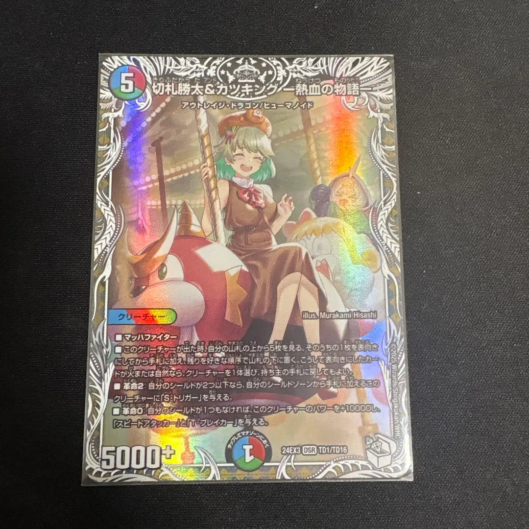 カツキング　キャラトレ✖️4枚セット 2025年最新】カツキング キャラトレの人気アイテム - メルカリ