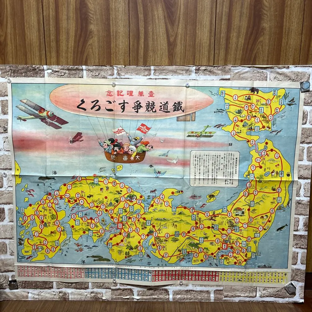 大阪毎日新聞時代の付録 大阪毎日新聞時代の付録