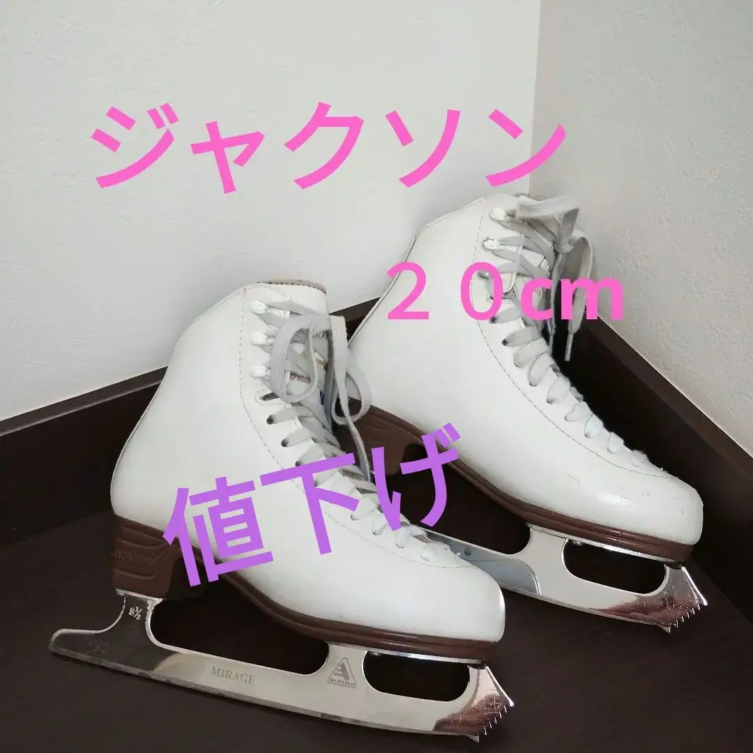 スピードスケート　20センチ　新品 DSKZZO6927251015032023000000-1