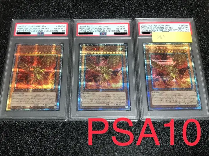 2025年最新】ラーの翼神竜 20th psa10の人気アイテム - メルカリ