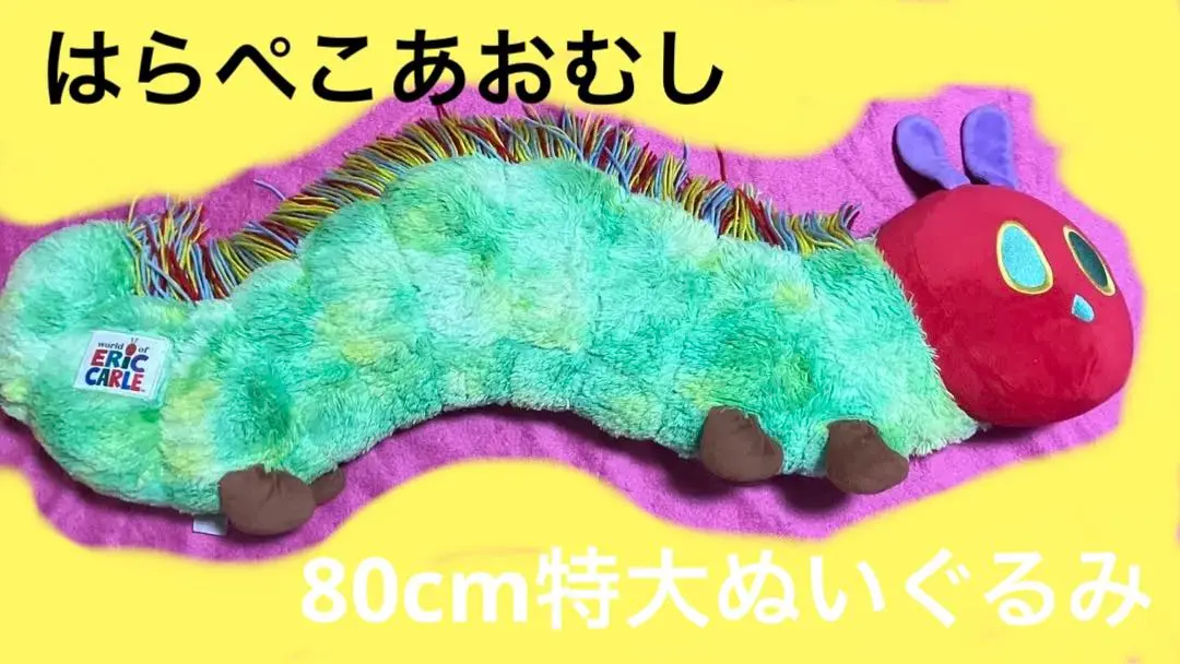 2025年最新】はらぺこあおむし コストコの人気アイテム - メルカリ