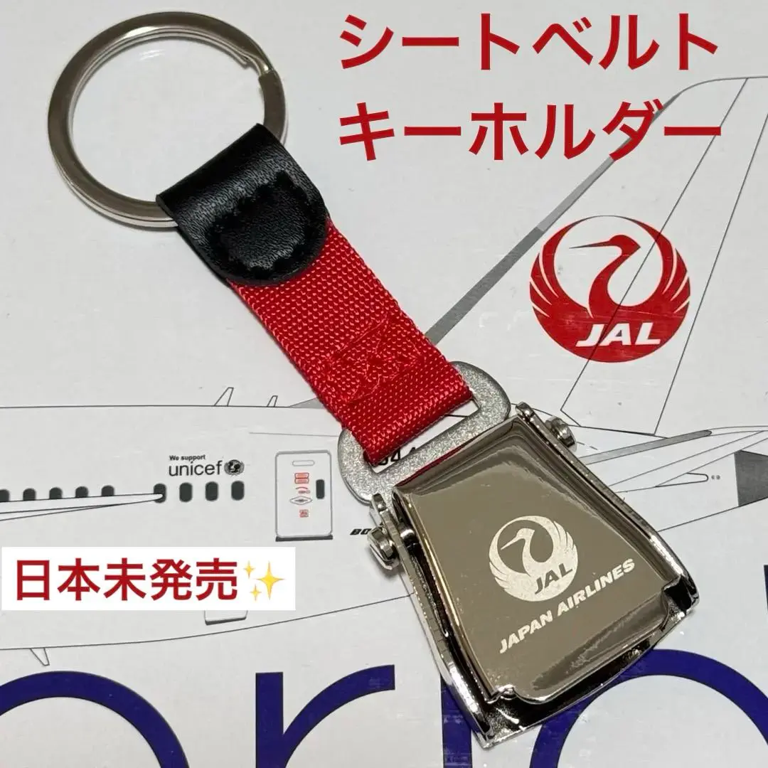 2025年最新】jalシートベルトの人気アイテム - メルカリ