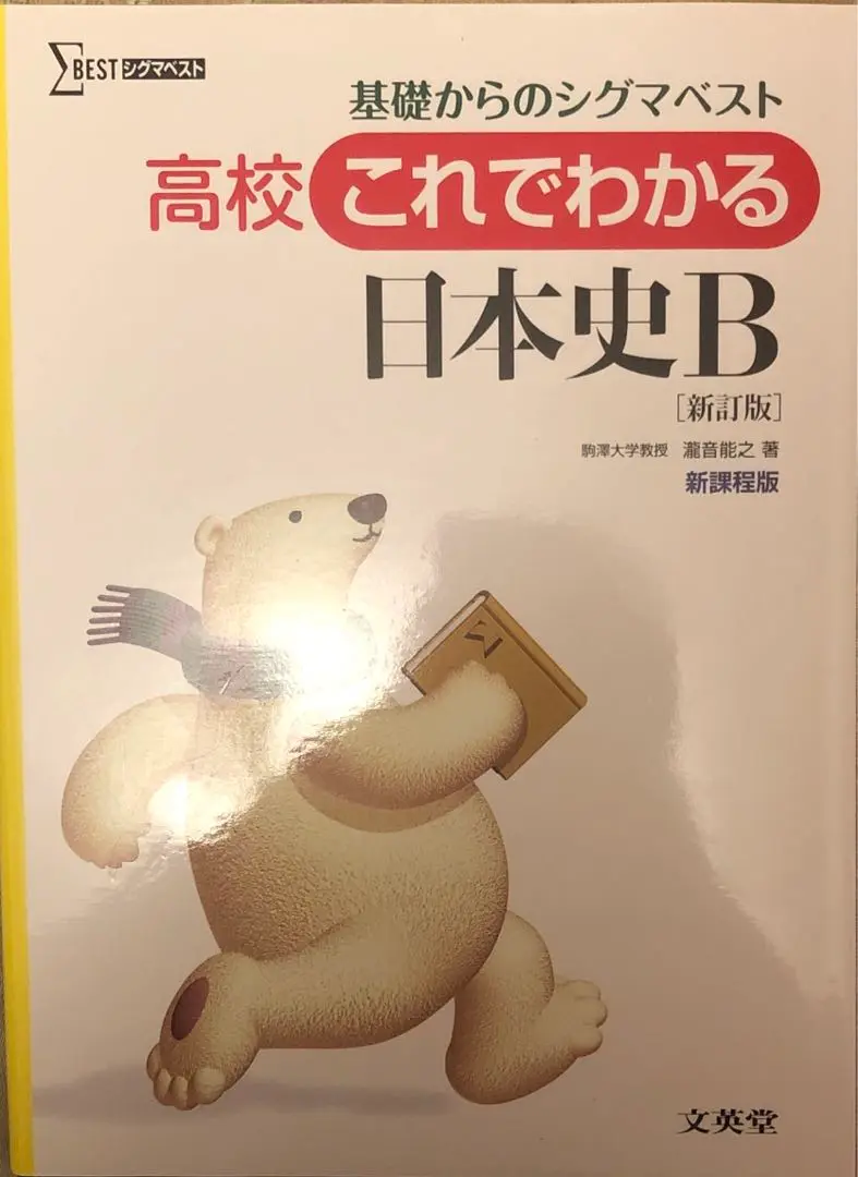 大学の教科書 バラ売り⭕️ バラ売り！】大学生の教科書販売