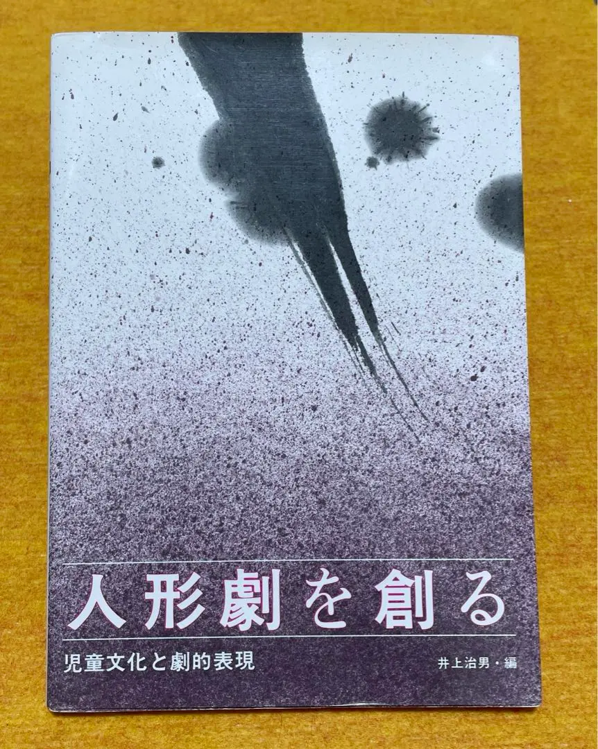井上治男 染付 角瓶 花瓶 花入 共箱
