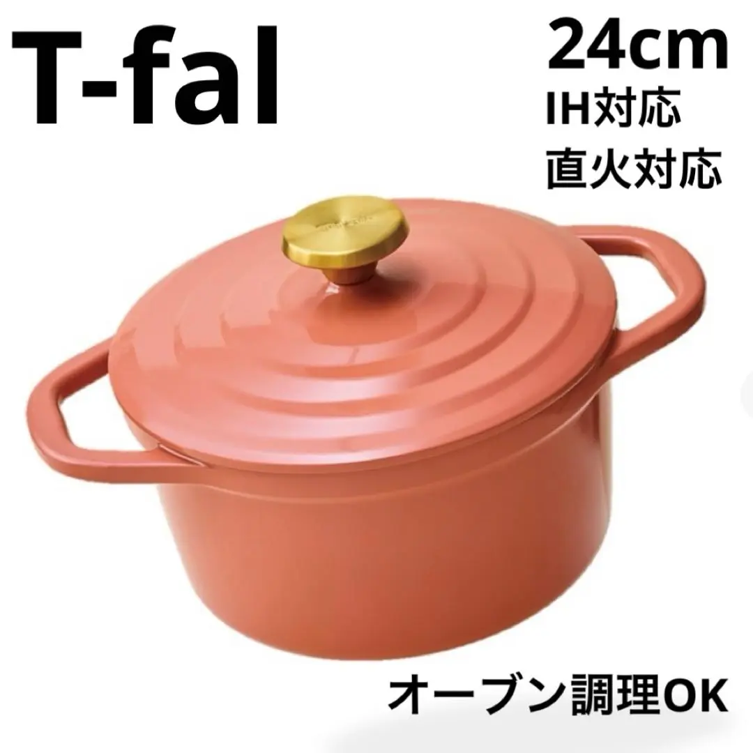 2025年最新】両手鍋 24cm ティファールの人気アイテム - メルカリ