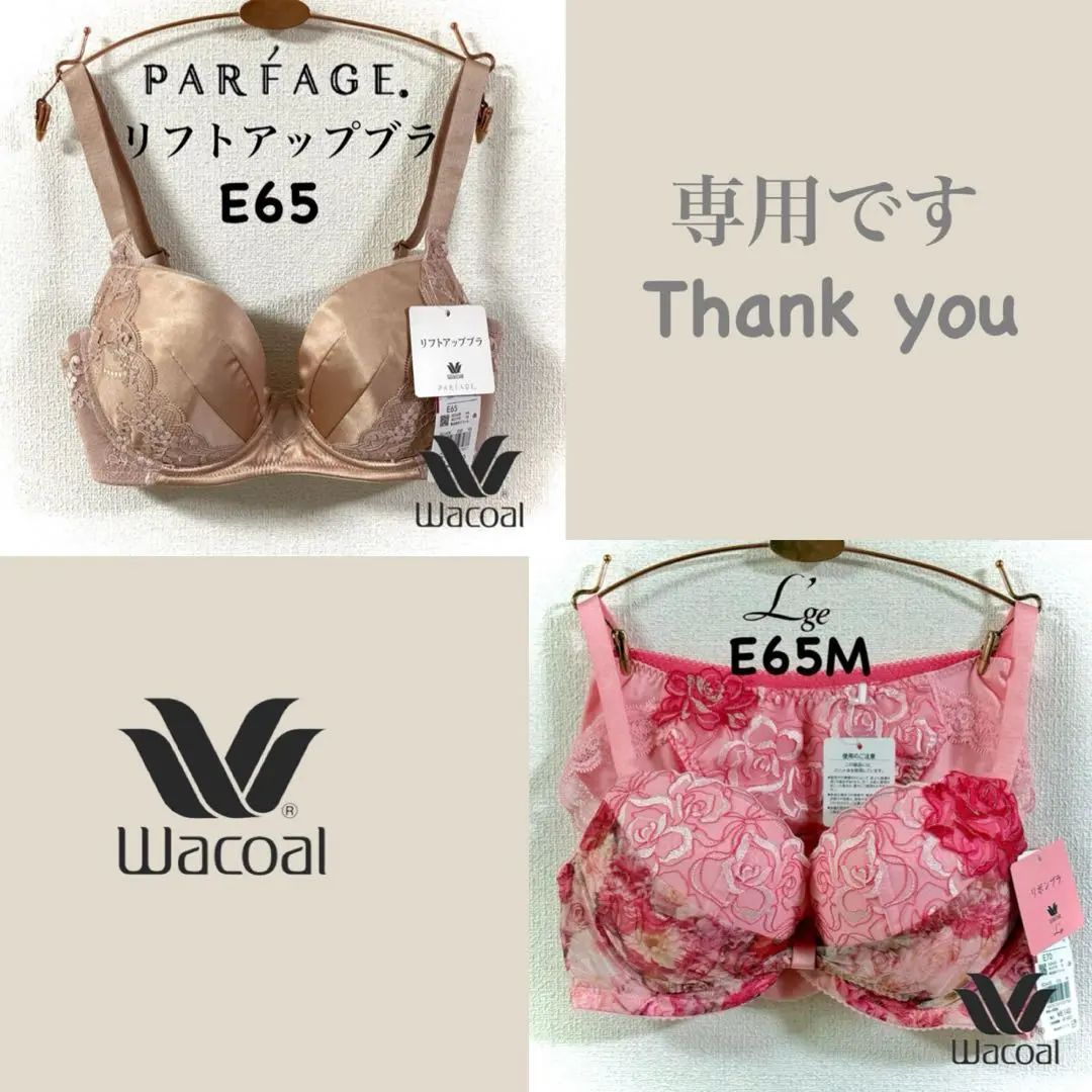 2025年最新】リボンブラ ワコール e65の人気アイテム - メルカリ