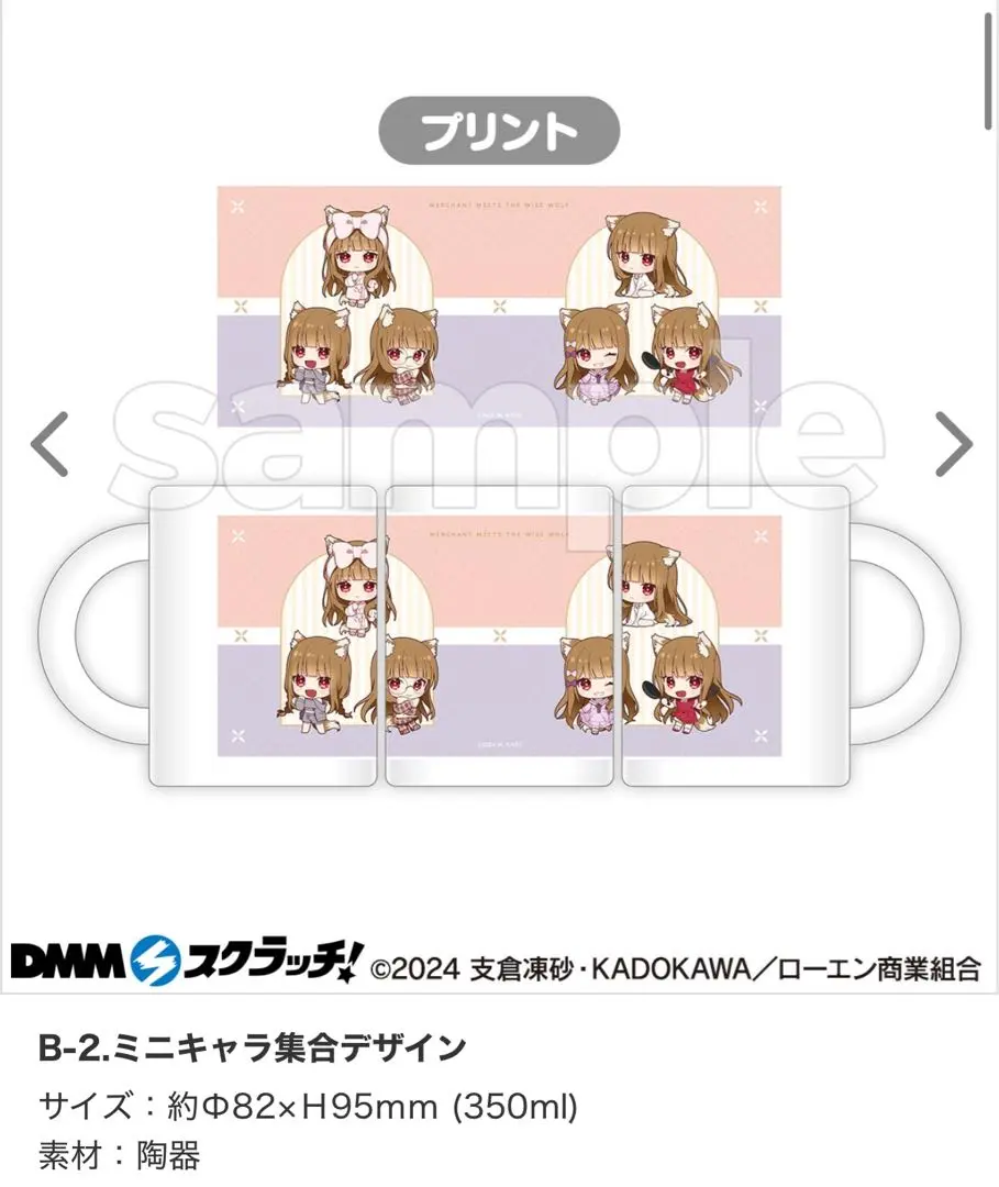 2025年最新】狼と香辛料 マグカップの人気アイテム - メルカリ