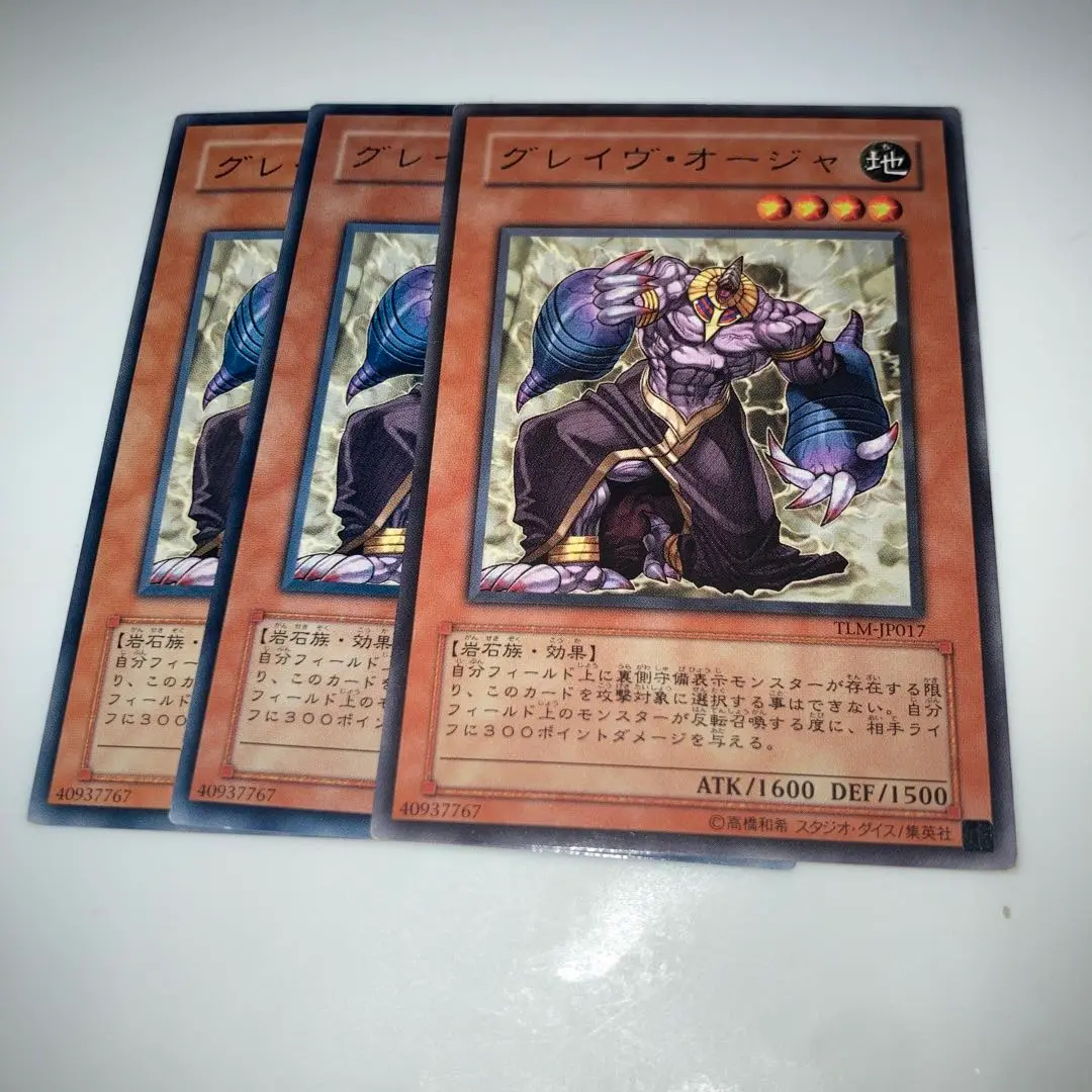 【プレミア】遊戯王 グレイヴ・オージャ レリーフ ドイツ版 遊戯王 ドイツ版レリーフ - メルカリ