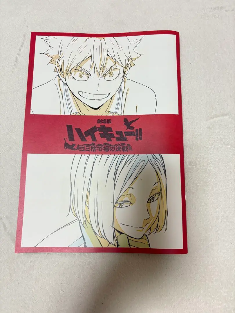 Thumbnail of Movie bonus included! Haikyu!! goods bundle