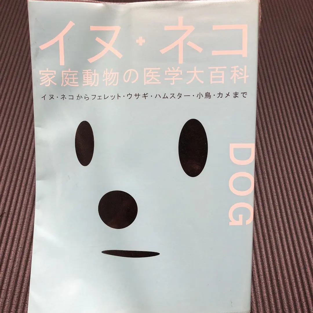 重症患者の管理と診療テキスト 山根 義久