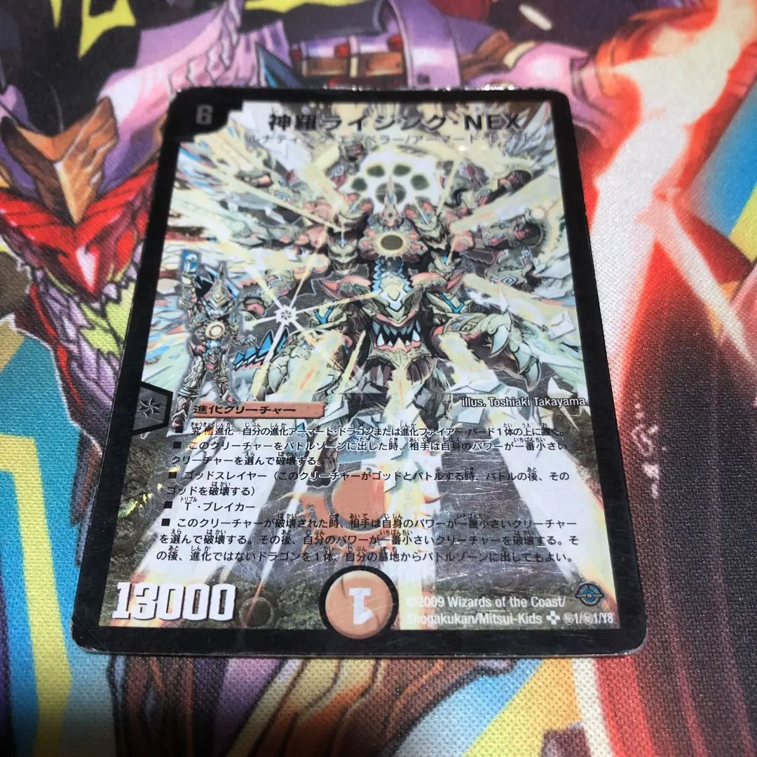 神羅ライジング・NEX シークレットバージョン 展示中 in Museum