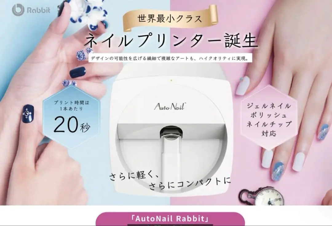 auto nail オートネイルミニ ネイルプリンター auto nail オートネイルミニ ネイルプリンター ネイルアート用品