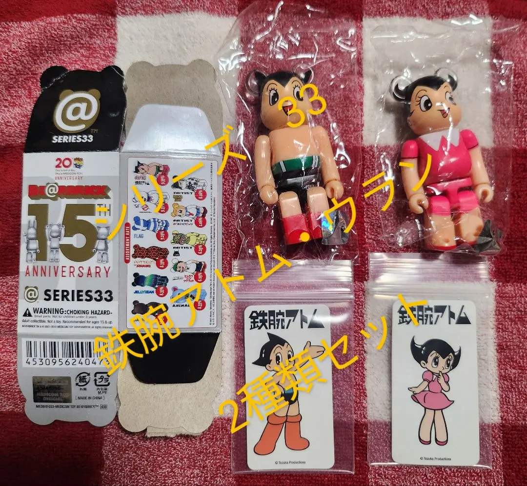 BE@RBRICK 200％ 鉄腕アトム 超合金　フィギュア BE@RBRICK SERIES 49