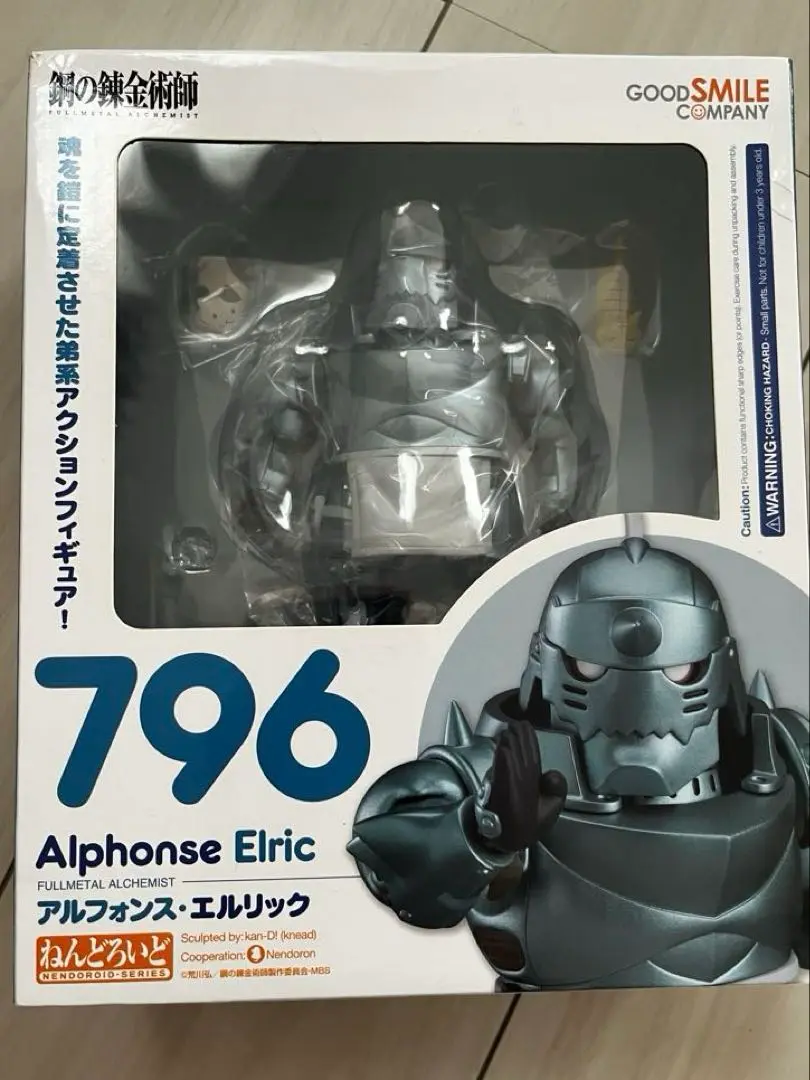 ねんどろいど 796 アルフォンス・エルリック Amazon.co.jp: フィギュア 鋼の錬金術師 796 アルフォンス