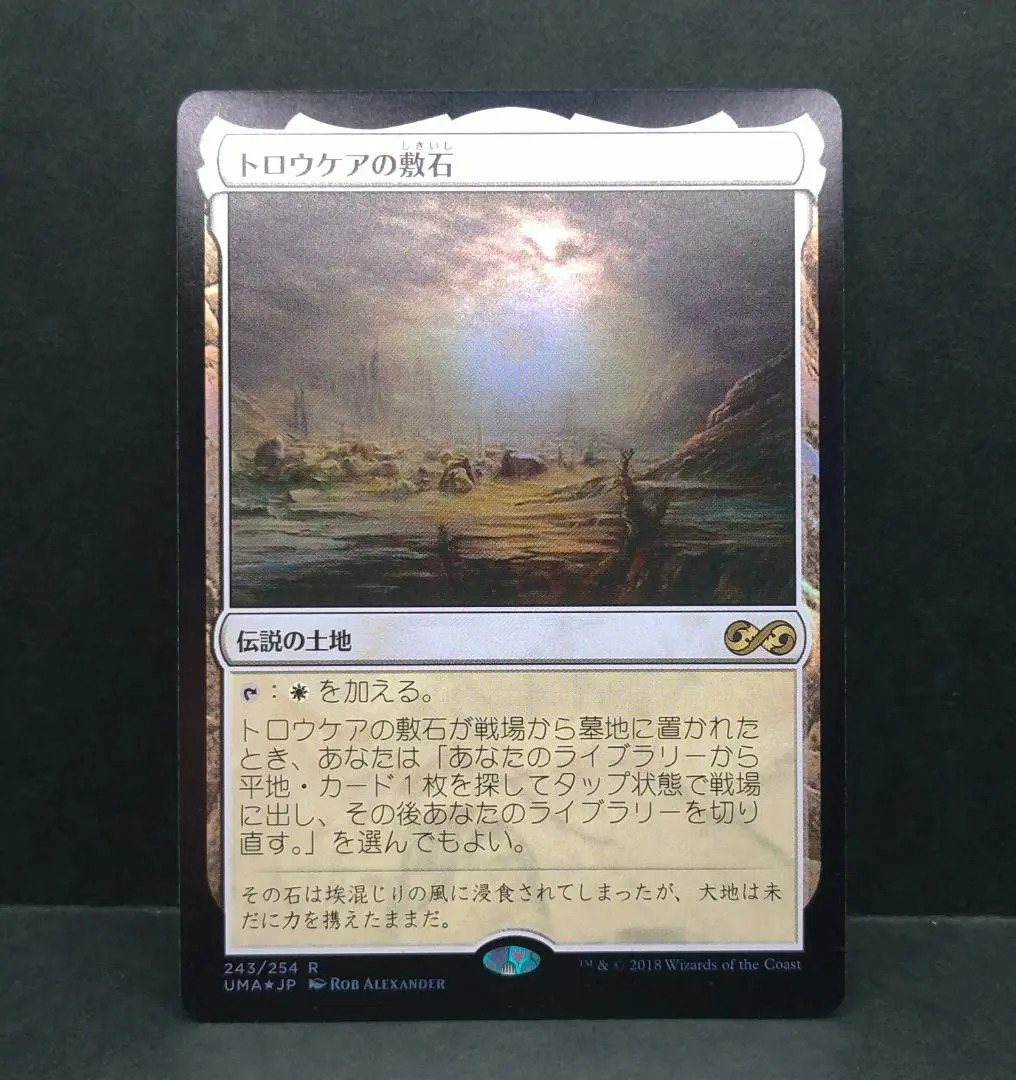 mtg トロウケアの敷石　foil 4枚　TSR版 FOIL)トロウケアの敷石/Flagstones of Trokair《日本語》【TSR】