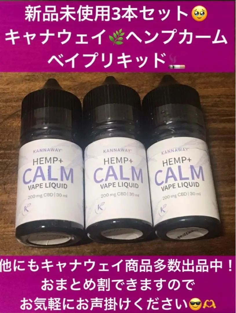 2025年最新】kannaway vapeの人気アイテム - メルカリ