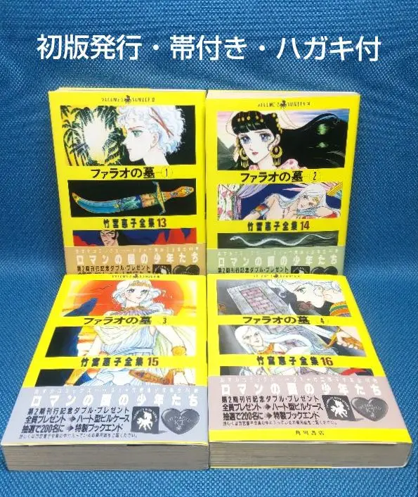 竹宮惠子作品35冊セット Amazon.co.jp: 竹宮恵子全集 35 (あすかコミックスDX) : 竹宮