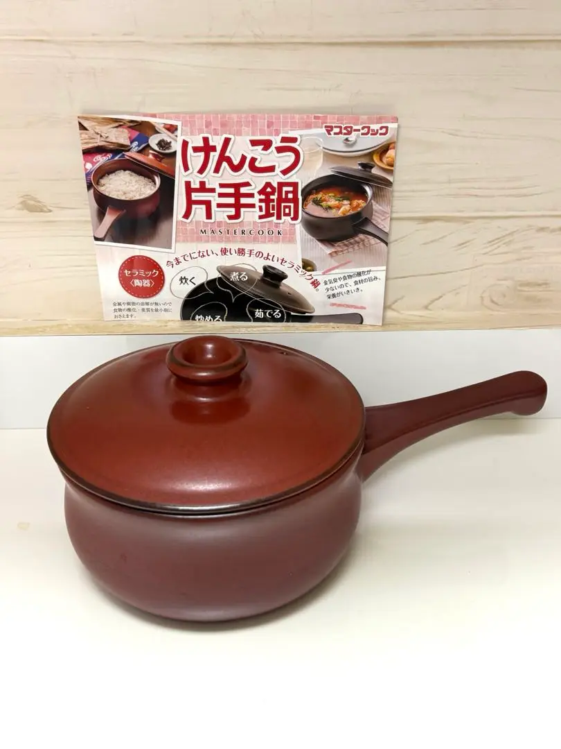 【本日限定価格】【新品】マスタークック 土鍋 3合 浅型 fc703375b9f86ac4c74cbc2fecea2e