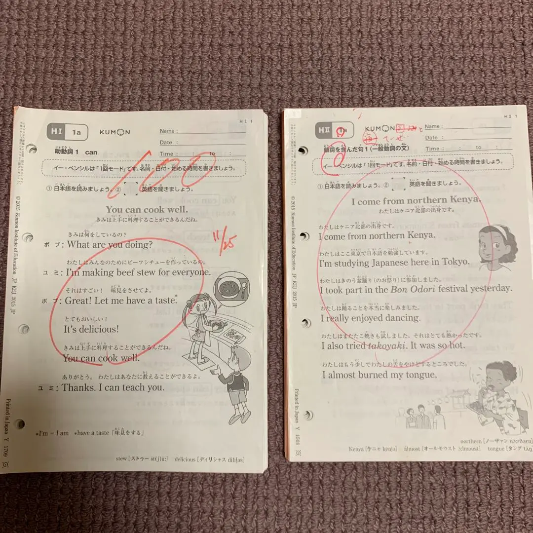 公文　英語Ｈ２ m48403131473_1.jpg?1715930549