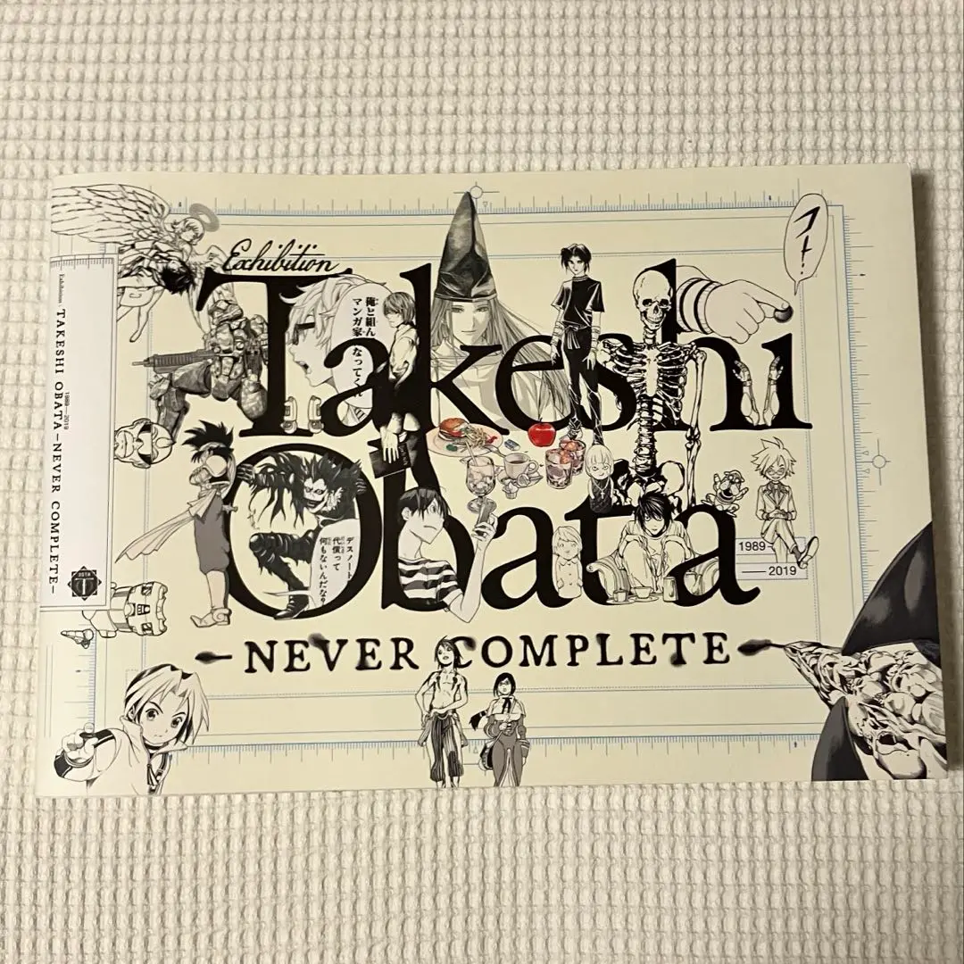 画業30周年記念　小畑健展　NEVER COMPLETE 公式図録 Amazon.co.jp: 画業30周年 小畑健展 NEVER COMPLETE 公式図録
