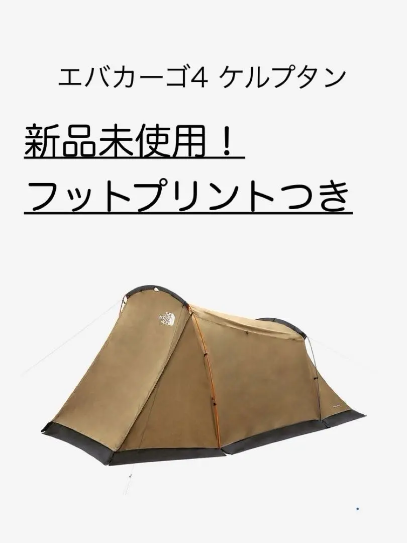 2025年最新】エバカーゴ4 フットプリントの人気アイテム - メルカリ