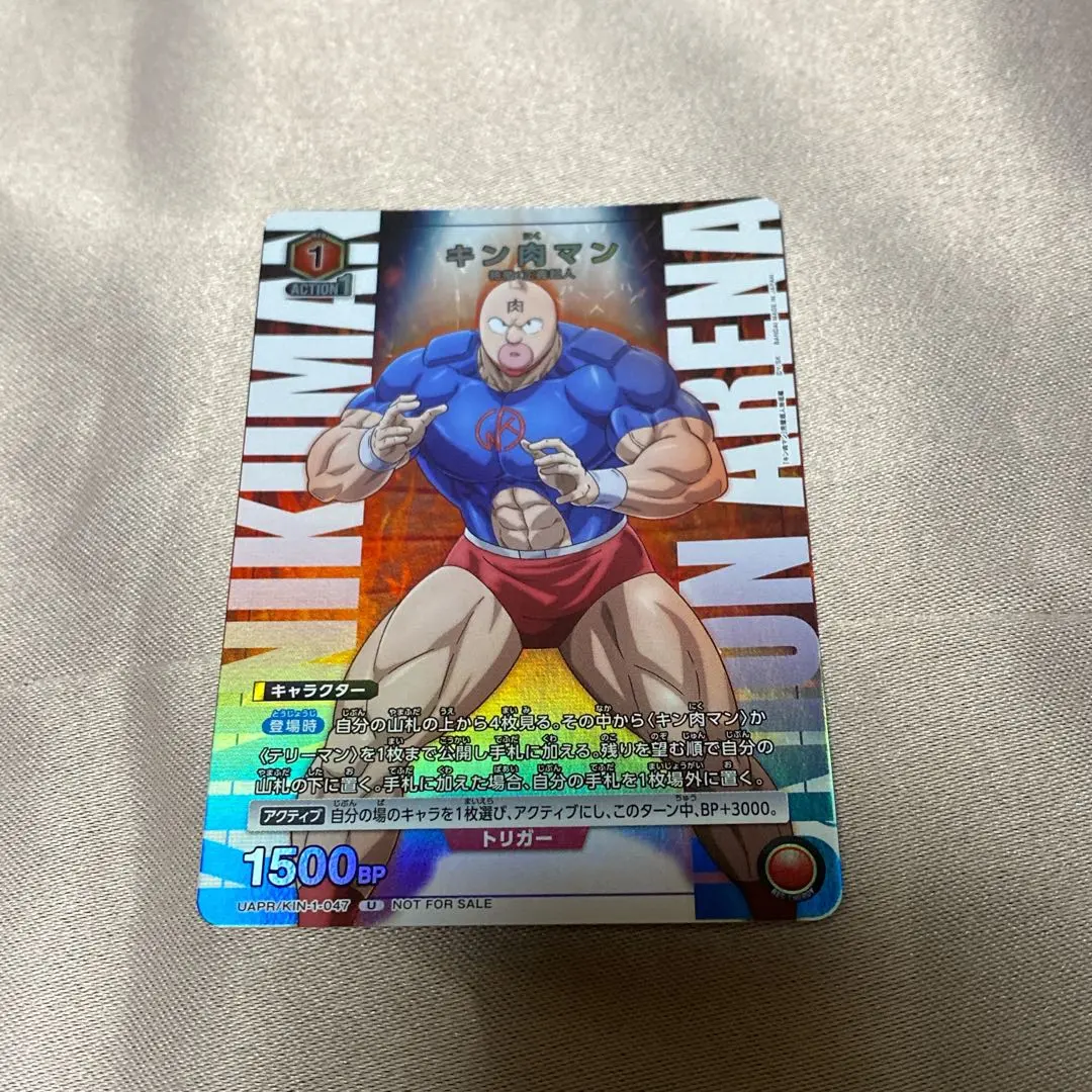 Thumbnail of (Limited Edition) Saikyo Jump June Issue Appendix: Kinnikuman Union Arena