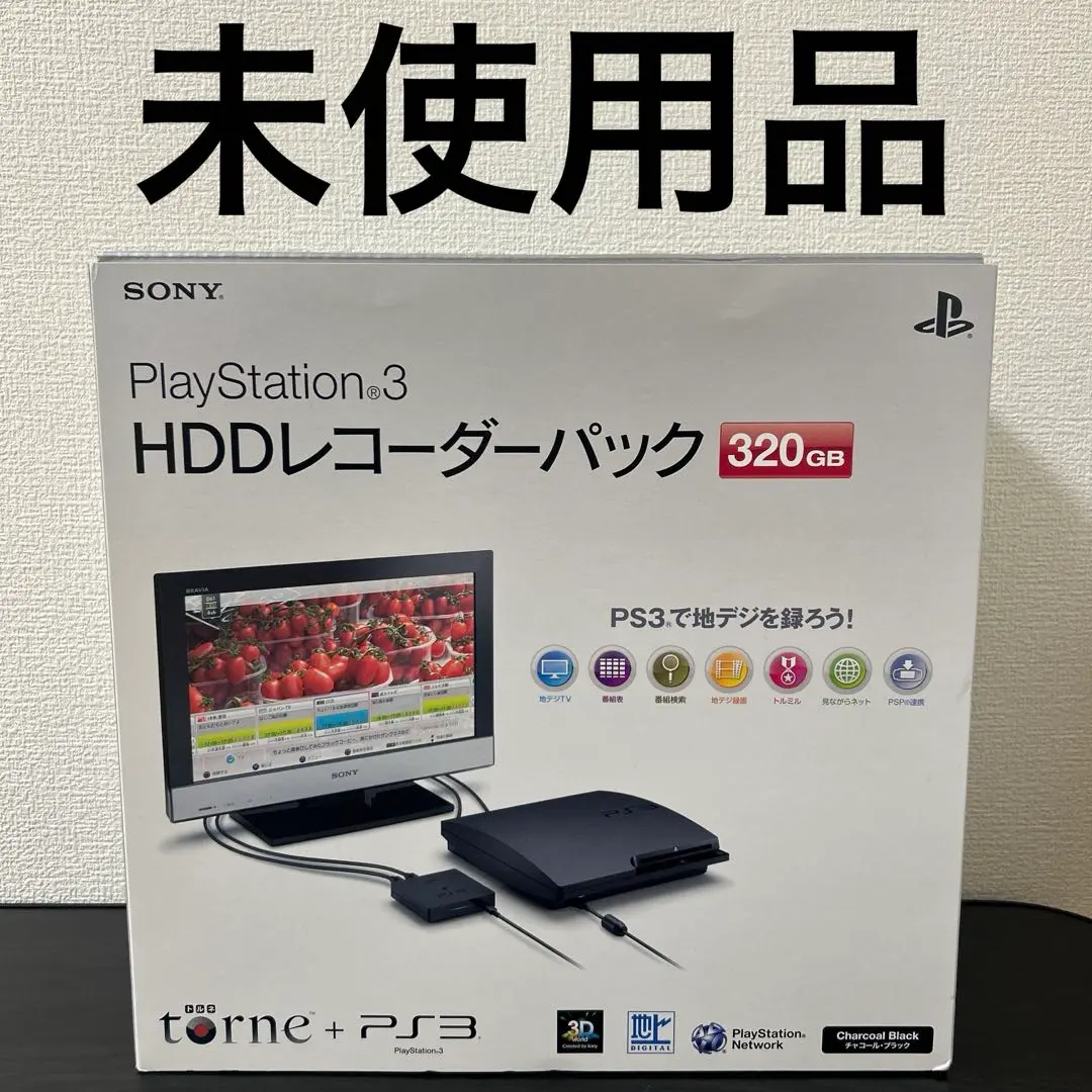 2025年最新】PlayStation 3 HDDレコーダーパック 320GBの人気