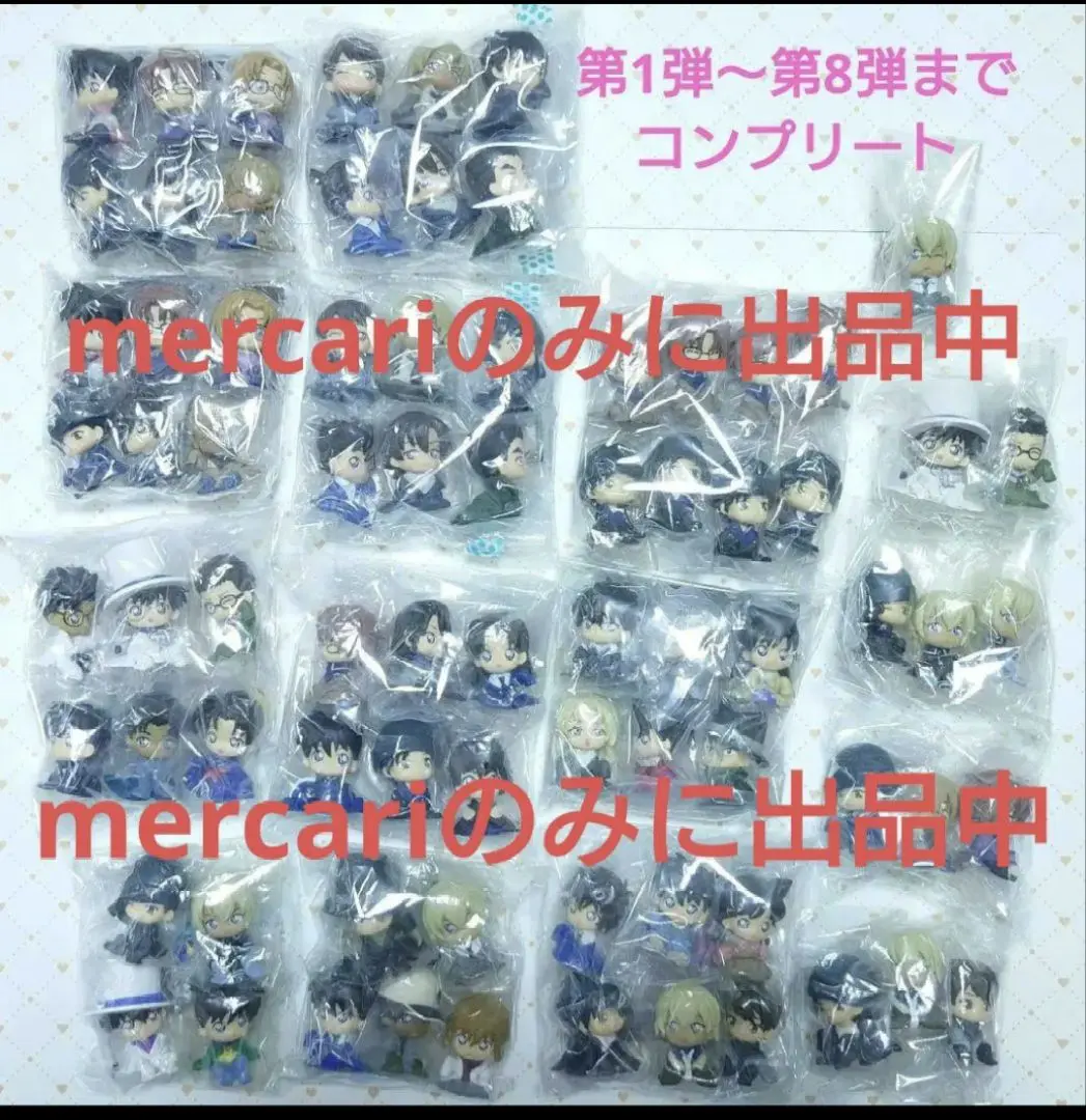 名探偵コナン　ちぢませ隊　第1弾～第8弾　フルコンプ＋α　全て未開封　纏め売り 名探偵コナン ちぢませ隊8｜ガシャポンオフィシャルサイト