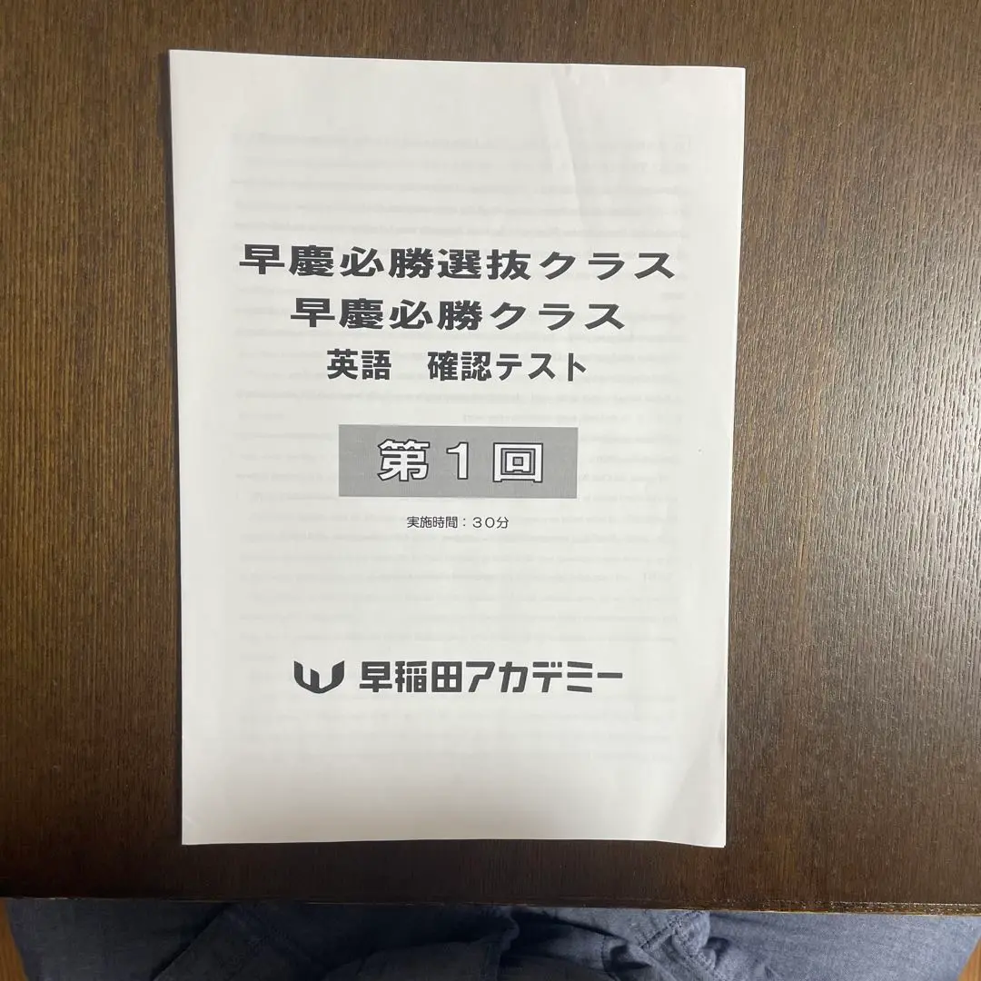早稲田アカデミー　早慶必勝国語教材　全回分 Amazon | 早稲田アカデミー 早慶高突破対策 必勝テキスト 英語