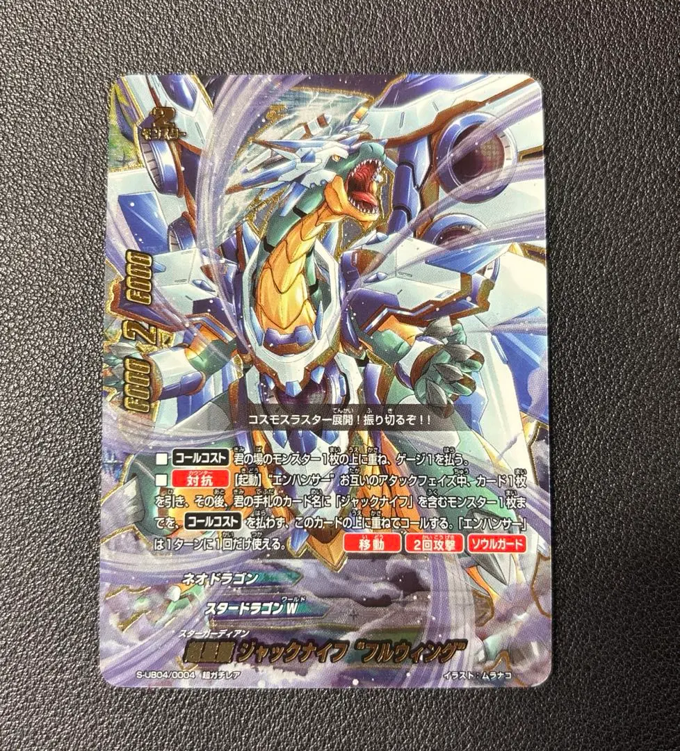 【バディファイト】　ジャックナイフ “フルウィング”デッキ バディファイト】 ジャックナイフ “フルウィング”デッキ - メルカリ