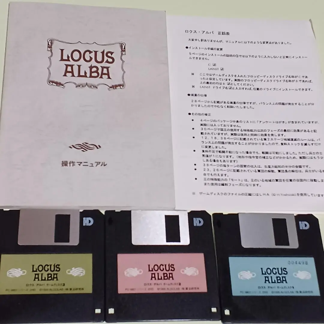 PC-9800 天下御免 PCゲームソフト 3.5インチFD アートディンク PC-9800 天下御免 PCゲームソフト 3.5インチFD アートディンク