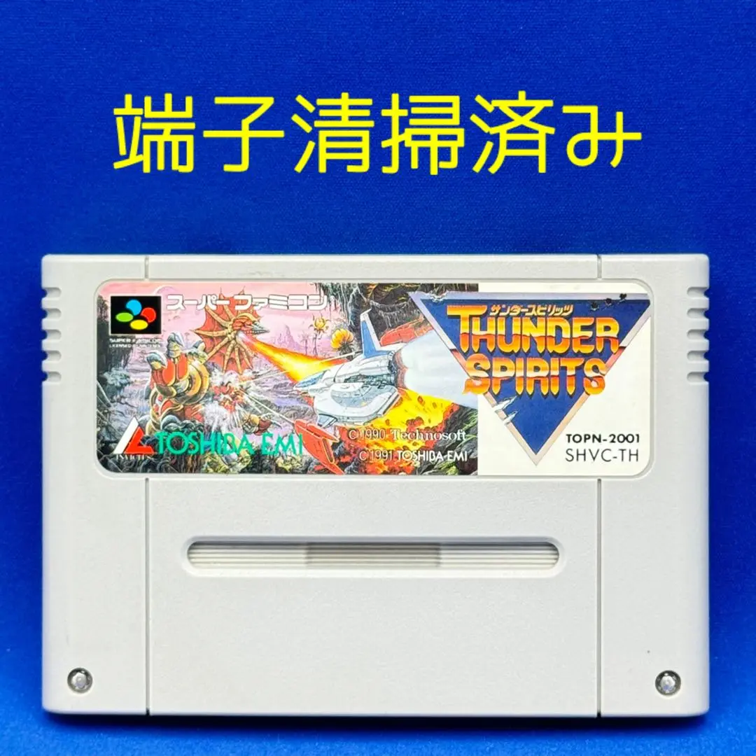 スーパーファミコンソフト　サンダースピリッツ Amazon | サンダースピリッツ | ゲームソフト
